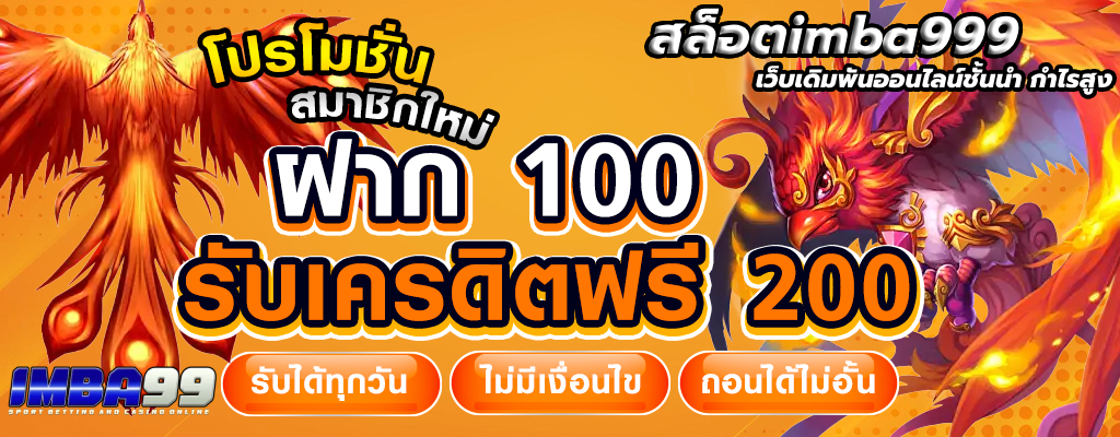 สล็อตimba999
